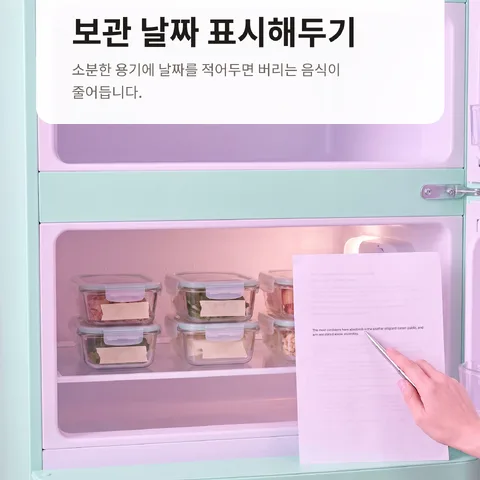 보관 날짜 표시해두기