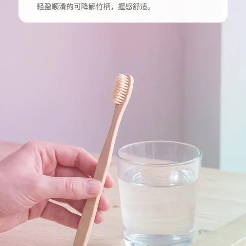 天然竹子制成的可降解手柄