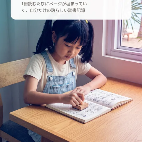 スタンプを集めて満たす夏