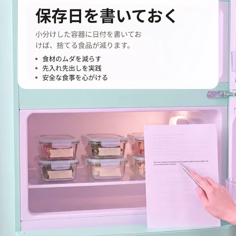 保存日を書いておく