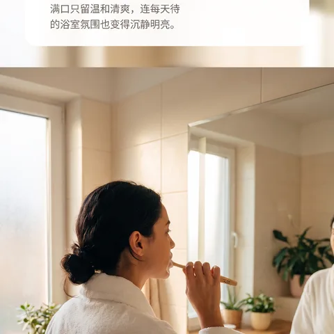 清爽开启的晨间刷牙时光