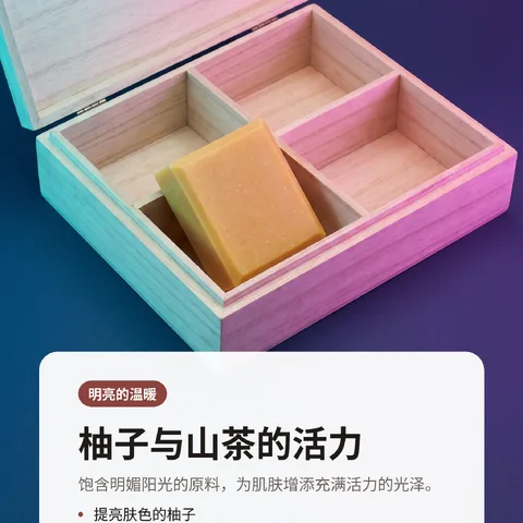 柚子与山茶的活力
