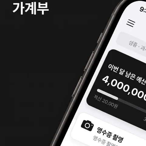 コーナースマホ · ダークアプリ · パステルソフト