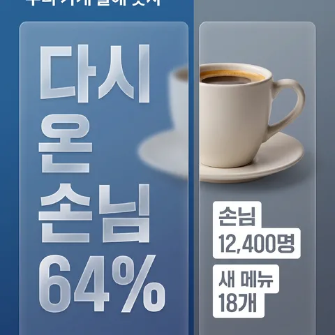 반반 비율 블록 · 인포 코퍼릿 · 글래스 인포