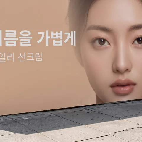 Construction hoarding ad