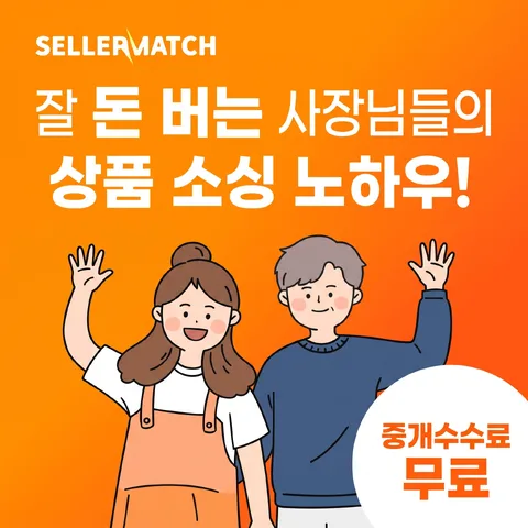コーナーオファーバッジ