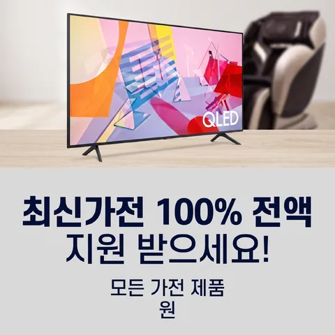 상하 반반