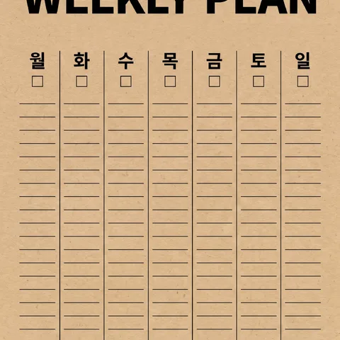 橫線筆記頁 · 手帳牛皮紙 · 極簡表單