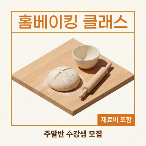 이너 프레임 · 웜 세일 오렌지 · 플랫 그래픽