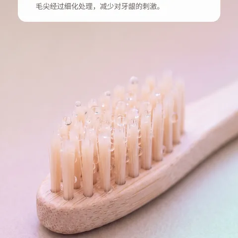 温柔触及牙龈缝隙的细毛