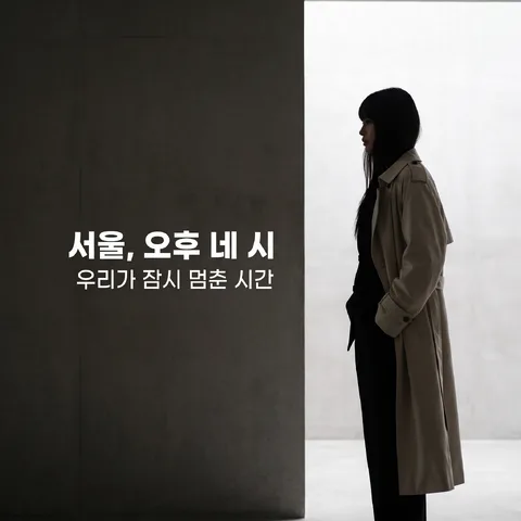 옆얼굴 실루엣과 제목