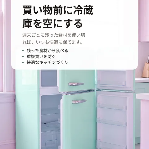 買い物前に冷蔵庫を空にする