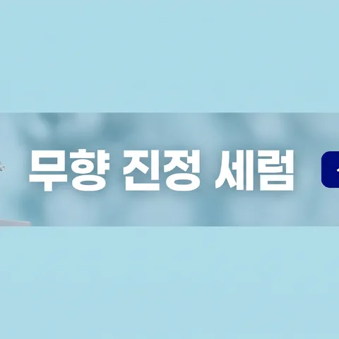 띠 · 소프트 스카이 · 굵은 산세리프