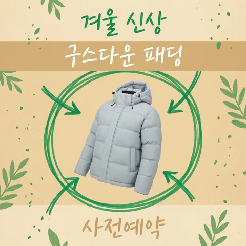 원형 크롭 · 내추럴 그린 · 손그림 포인트