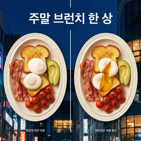 비포 · 나이트 시티 · 소프트 필름