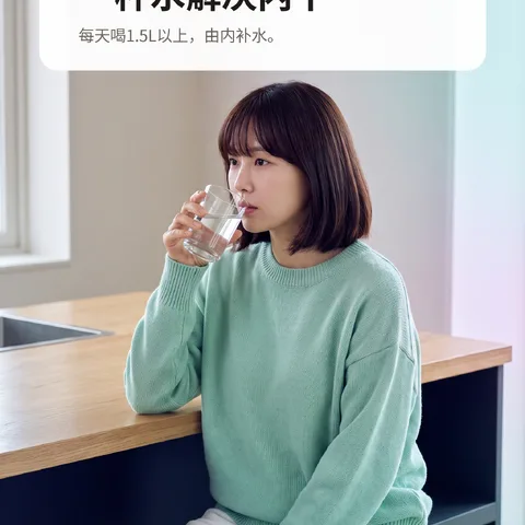 一杯水解决内干