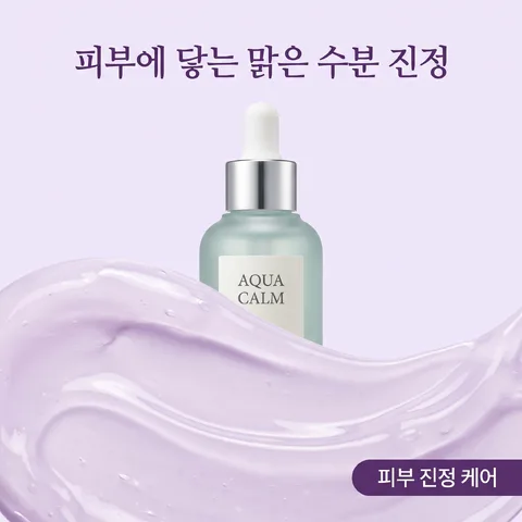 제형 접사 · ラベンダーミスト · グローライト
