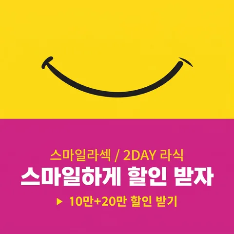 상하 반반