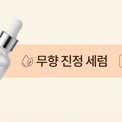띠 · 웜 피치 · 아이콘 라인
