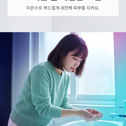 뜨거운 물 세안은 그만