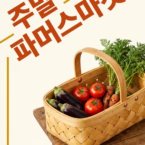 사선 타이포 · 선 오렌지 · 스위스 그리드