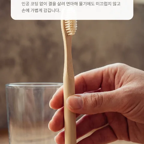 자연을 담은 매끄러운 대나무