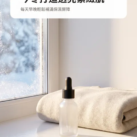 今冬打造透亮緊緻肌