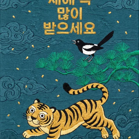 여러 소재 흩어 놓은 구도 · 민화 청록 산수 · 민화 자수풍