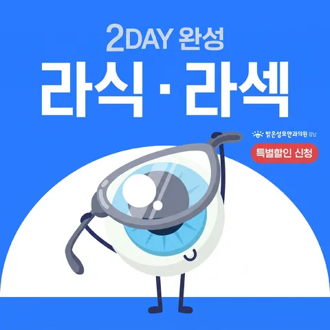 하단 반원