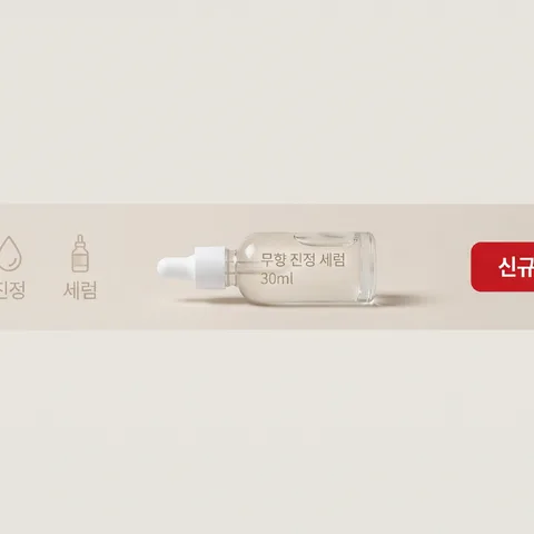 橫幅 · CTA 紅 · 商品去背