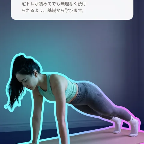 毎日一歩ずつまねできる動き