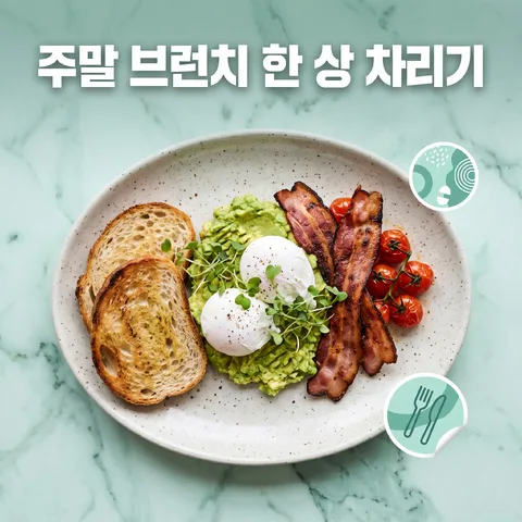 스티커 레이어 · 프레시 민트 · 볼드 타이포