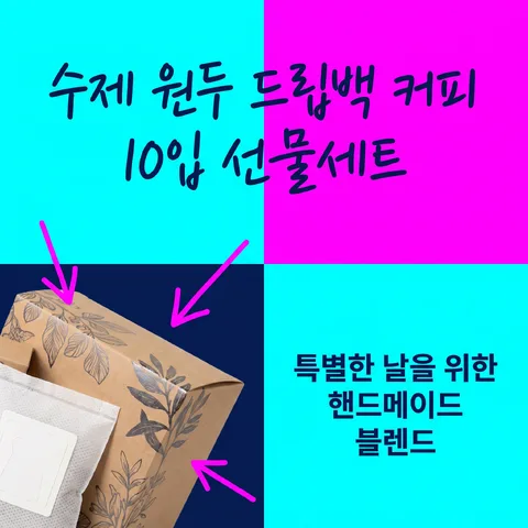 사분 격자 · 나이트 네온 · 손그림 포인트