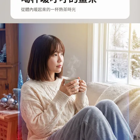 喝杯暖呼呼的薑茶