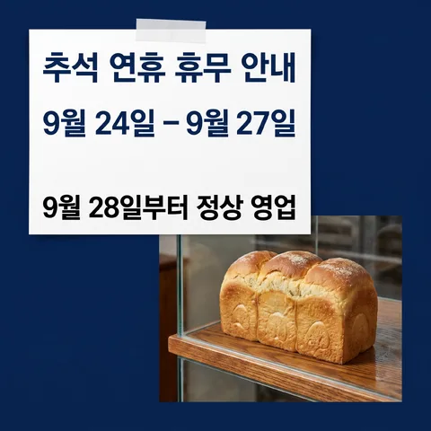 膠帶便條 · 公告海軍藍 · 便條拼貼