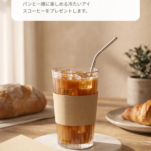 心を込めて淹れた無料ドリンク1杯