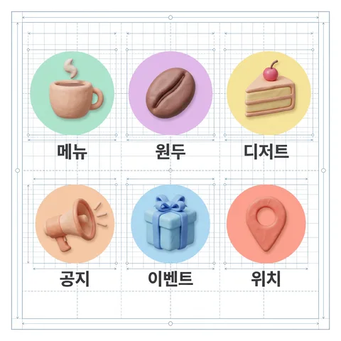 설계 격자 한 벌 · 아이콘 파스텔 · 소프트 3D 아이콘