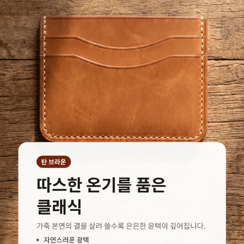 따스한 온기를 품은 클래식