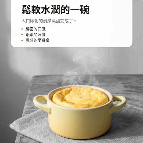 鬆軟水潤的一碗