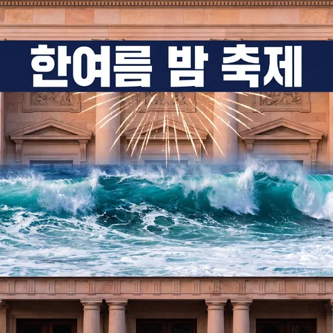 역사 건물 프로젝션 매핑 · 파사드 파스텔 · 파사드 실사 목업