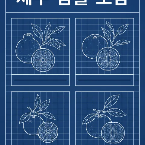여러 종 격자 배열 · 도감 청사진 · 도감 빈티지