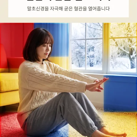 틈틈이 손발 털고 펴기