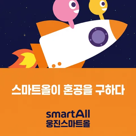 상하 반반