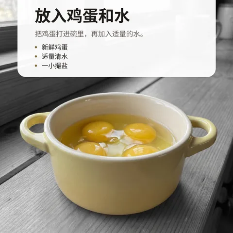 放入鸡蛋和水