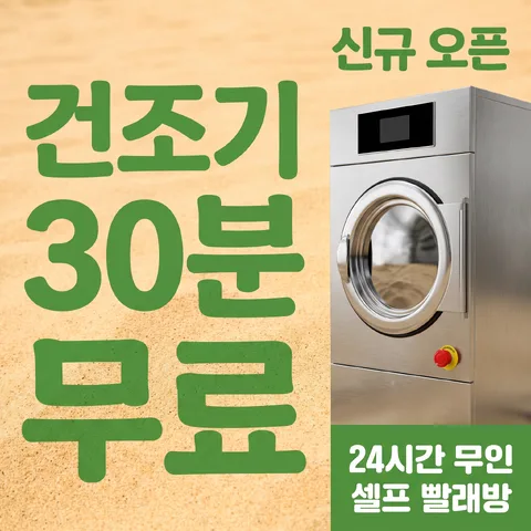 숫자 강조 · 내추럴 그린 · 미니멀 광고