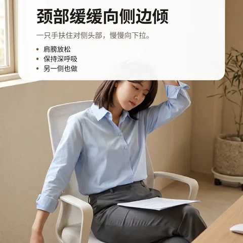 颈部缓缓向侧边倾