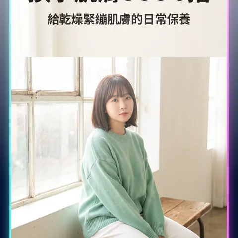 換季肌膚SOS 5招