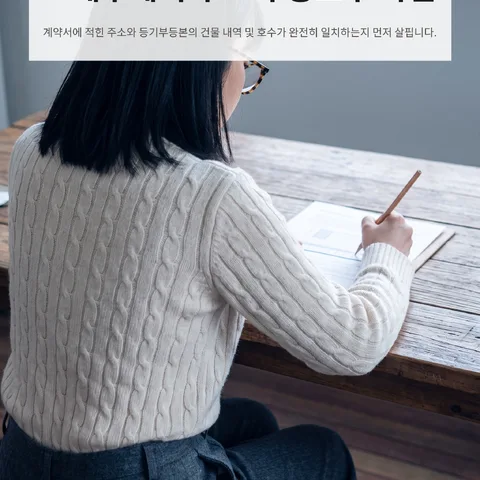 표제부에서 주소와 동호수 확인