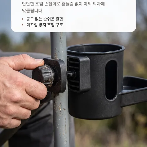 돌려서 조이면 단단히 고정