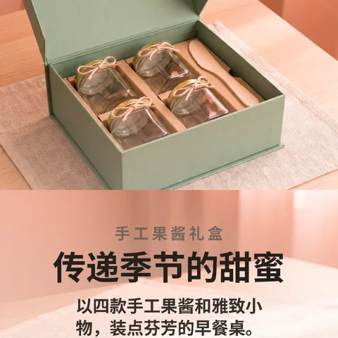 传递季节的甜蜜